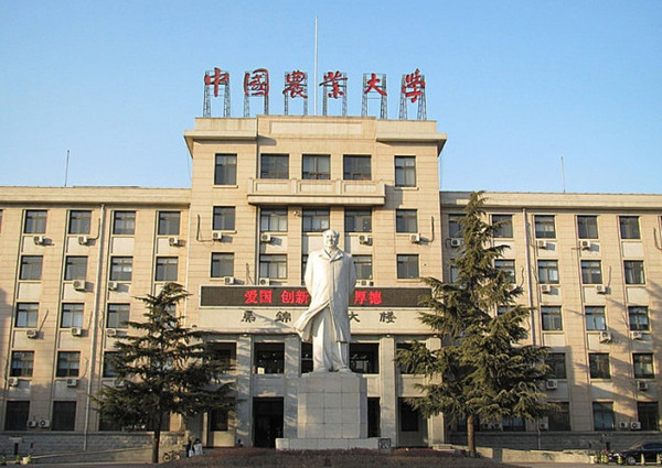 中国农业大学