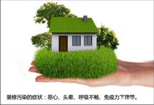 新房装修污染危害