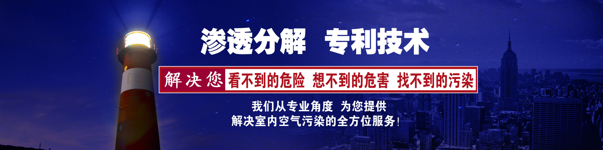 室内装修污染治理专家，有效去除装修污染净化室内空气，中德睿智专注室内空气净化治理！