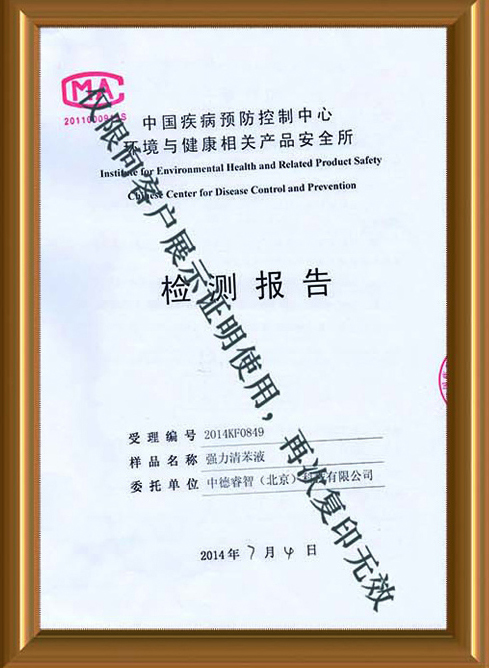 中国疾控中心无毒口服实验报告1